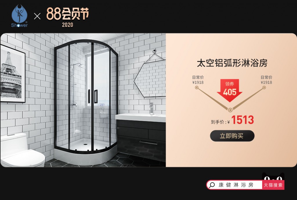 淋浴房生產企業