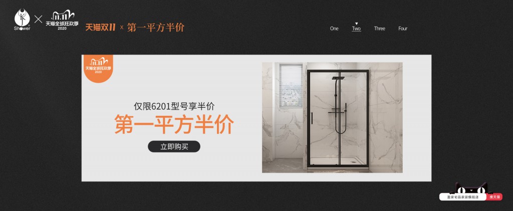 淋浴房產(chǎn)品